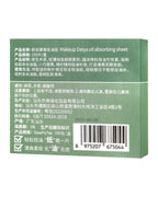 Powder Puff Mirror Face Oil-absorbing Green Linen Suede photo 4